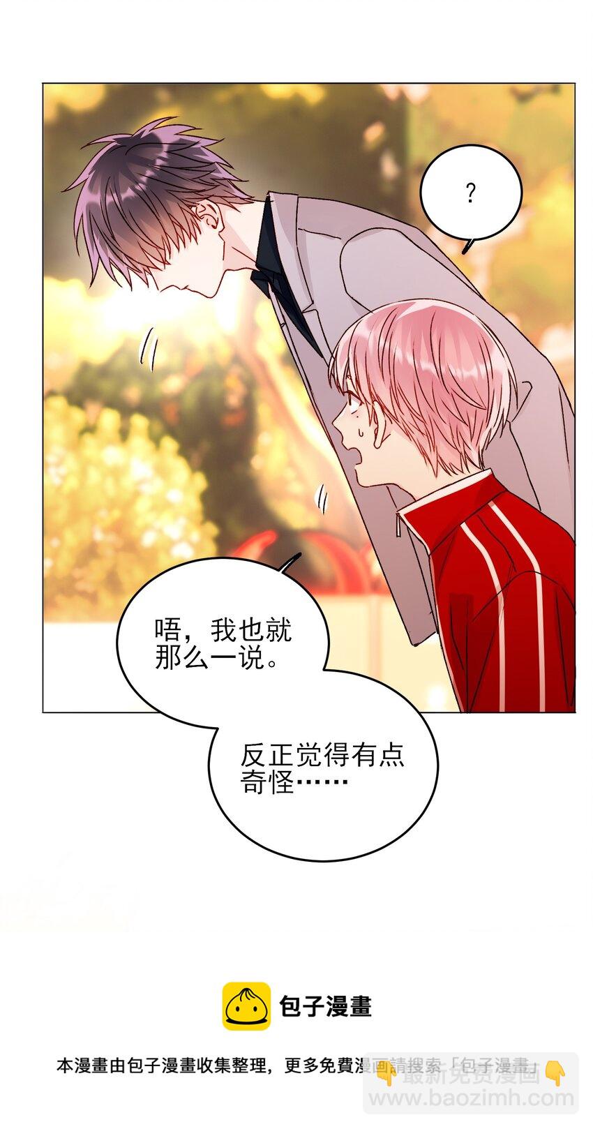 040 哥哥想要的-第41话