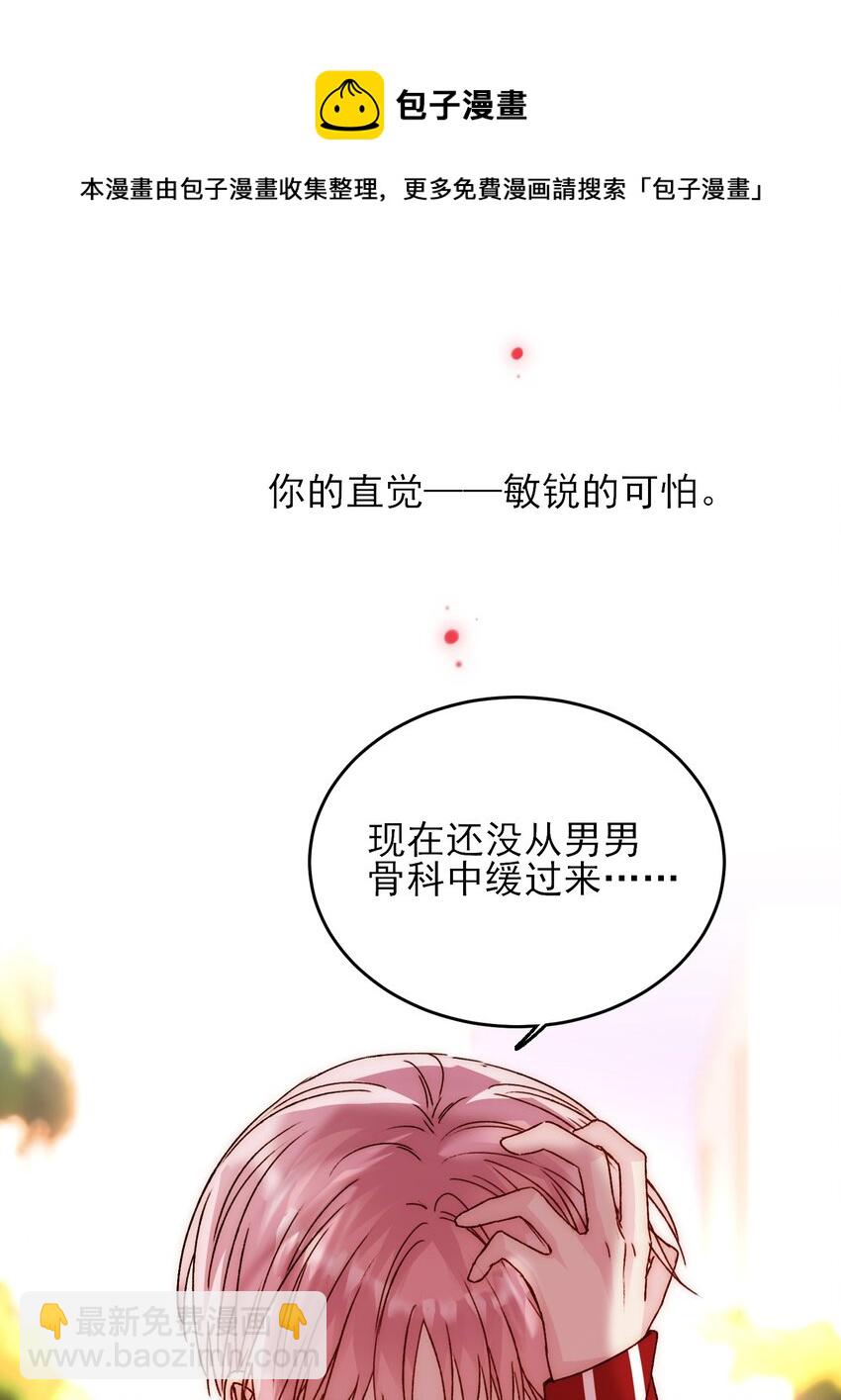 040 哥哥想要的-第41话
