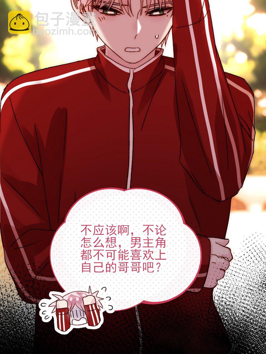 040 哥哥想要的-第41话