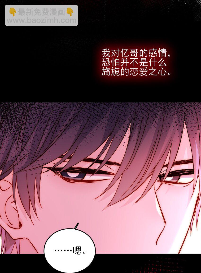 040 哥哥想要的-第41话