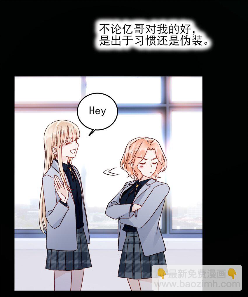 040 哥哥想要的-第41话