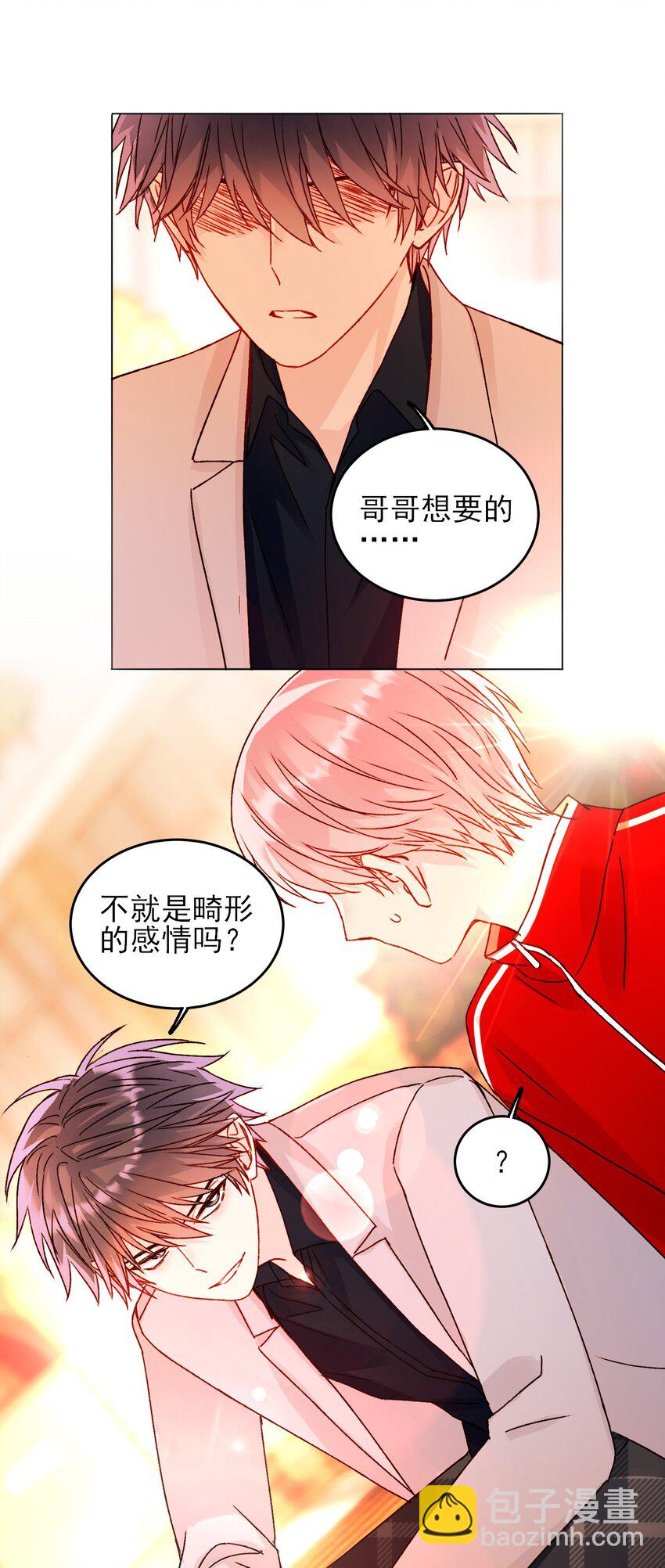 040 哥哥想要的-第41话