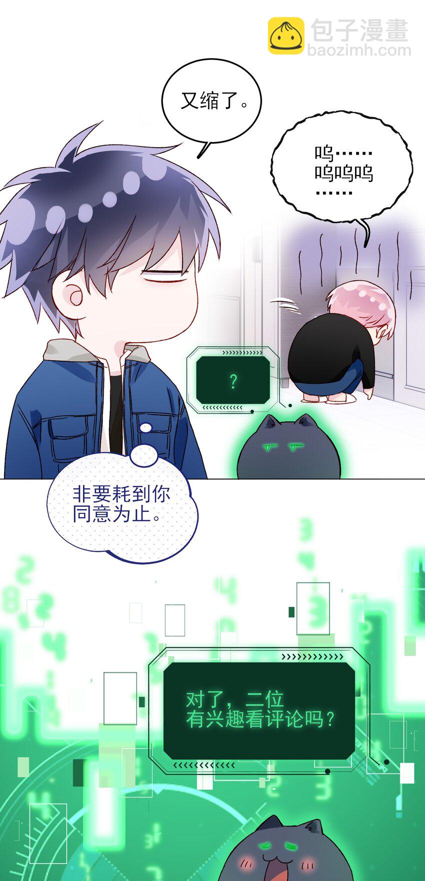 040 哥哥想要的-第41话