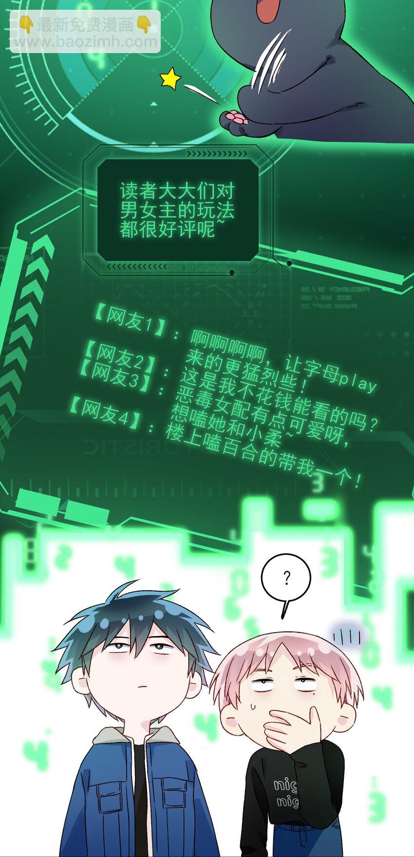 040 哥哥想要的-第41话