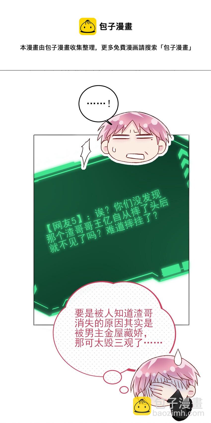 040 哥哥想要的-第41话