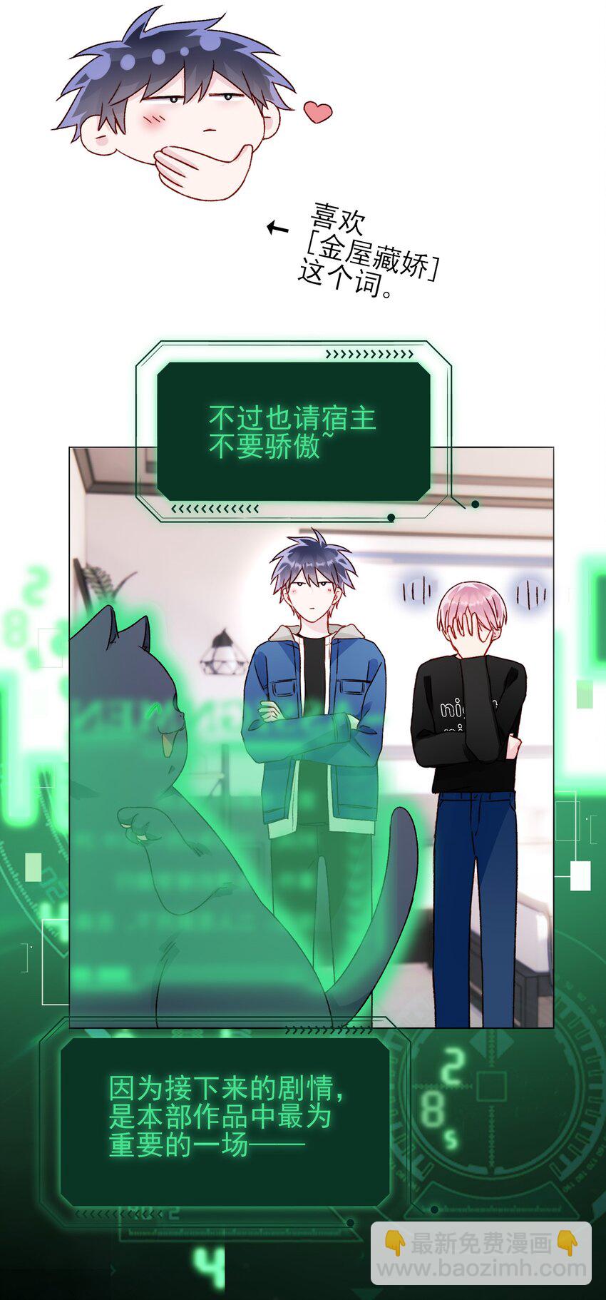 040 哥哥想要的-第41话