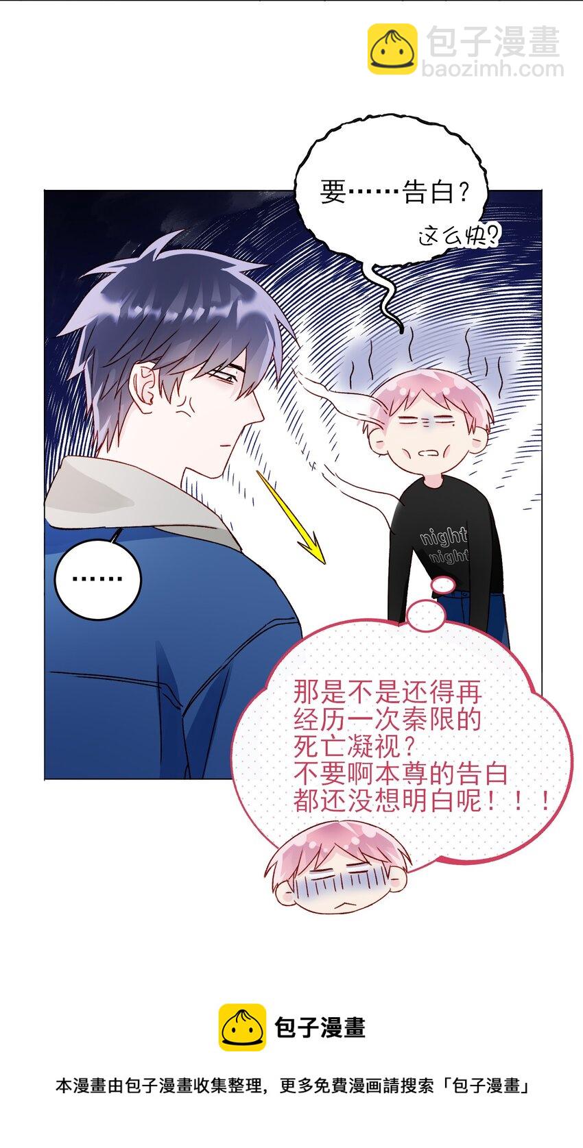 040 哥哥想要的-第41话