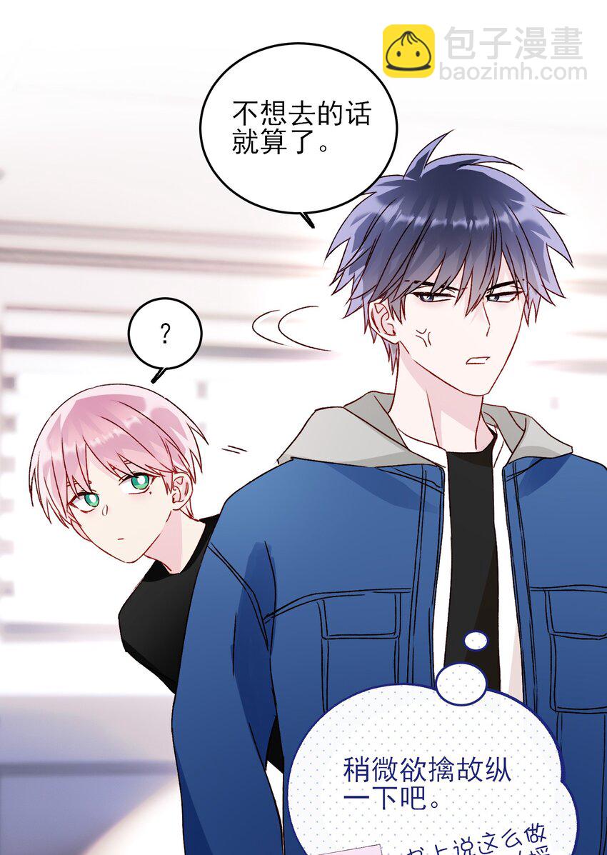 040 哥哥想要的-第41话