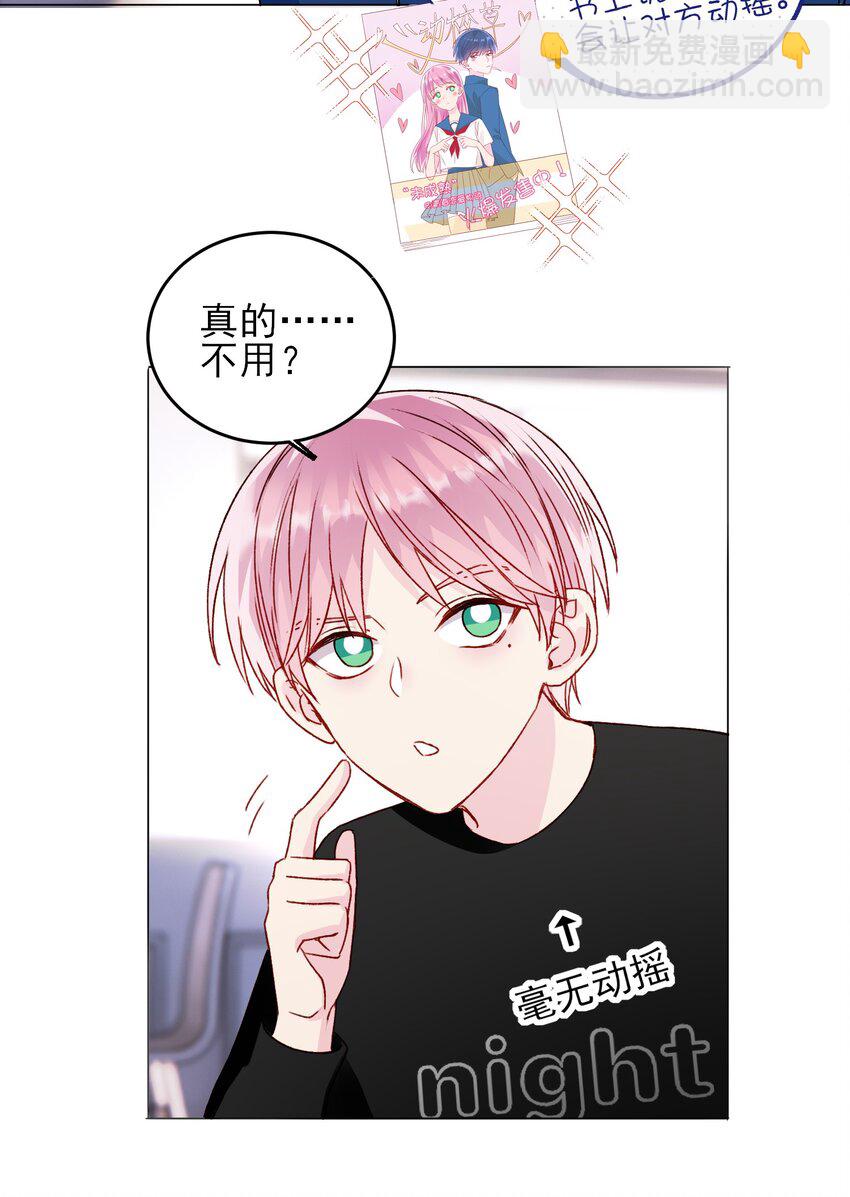 040 哥哥想要的-第41话