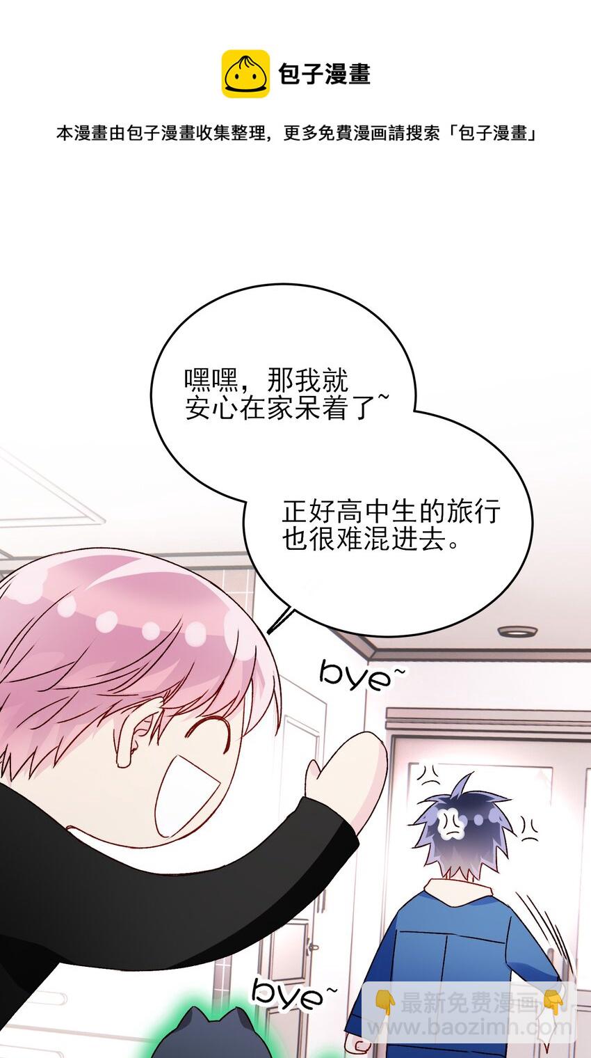 040 哥哥想要的-第41话