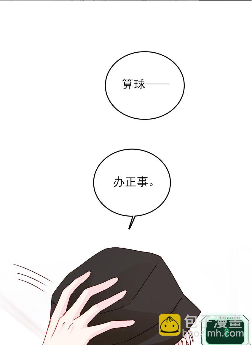 040 哥哥想要的-第41话