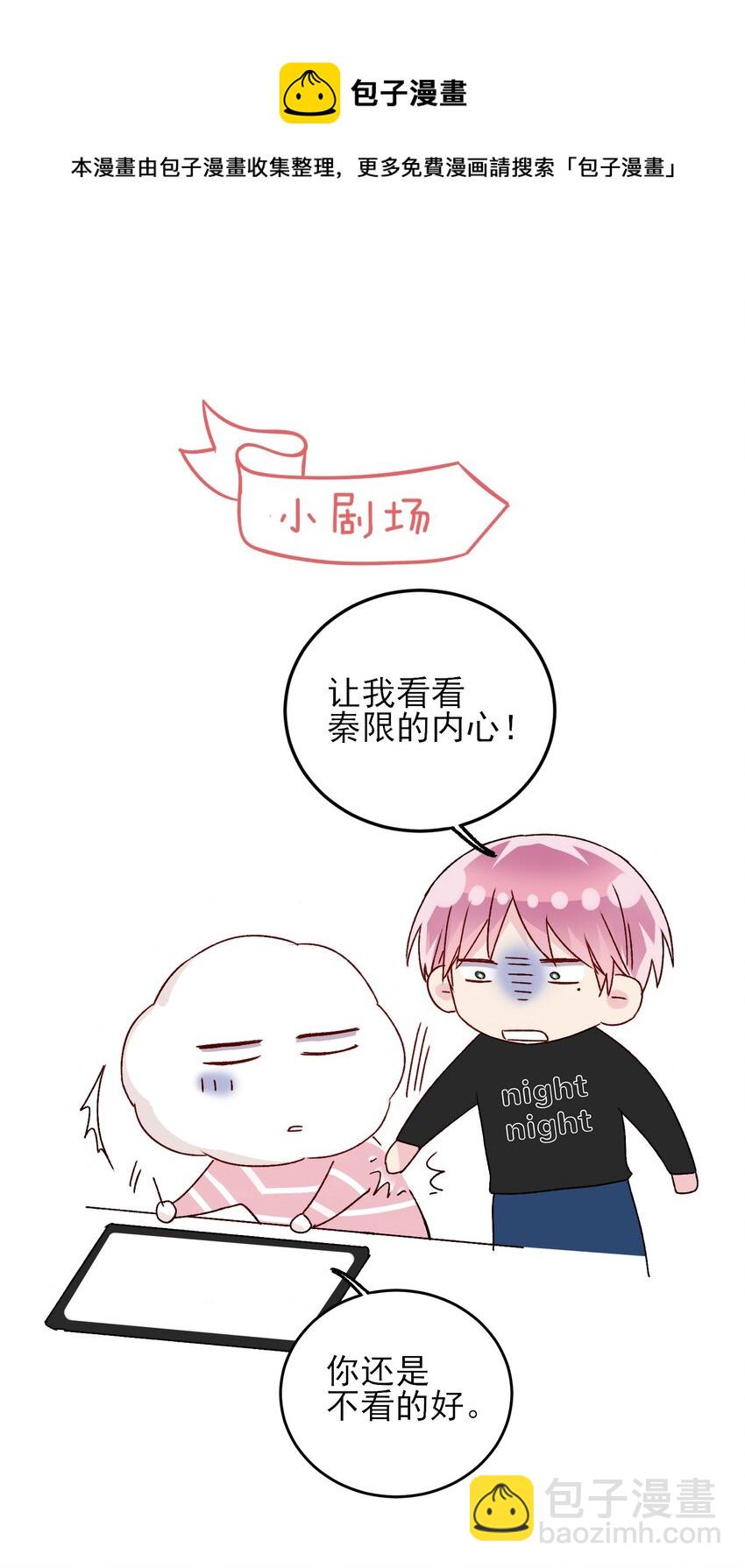 040 哥哥想要的-第41话