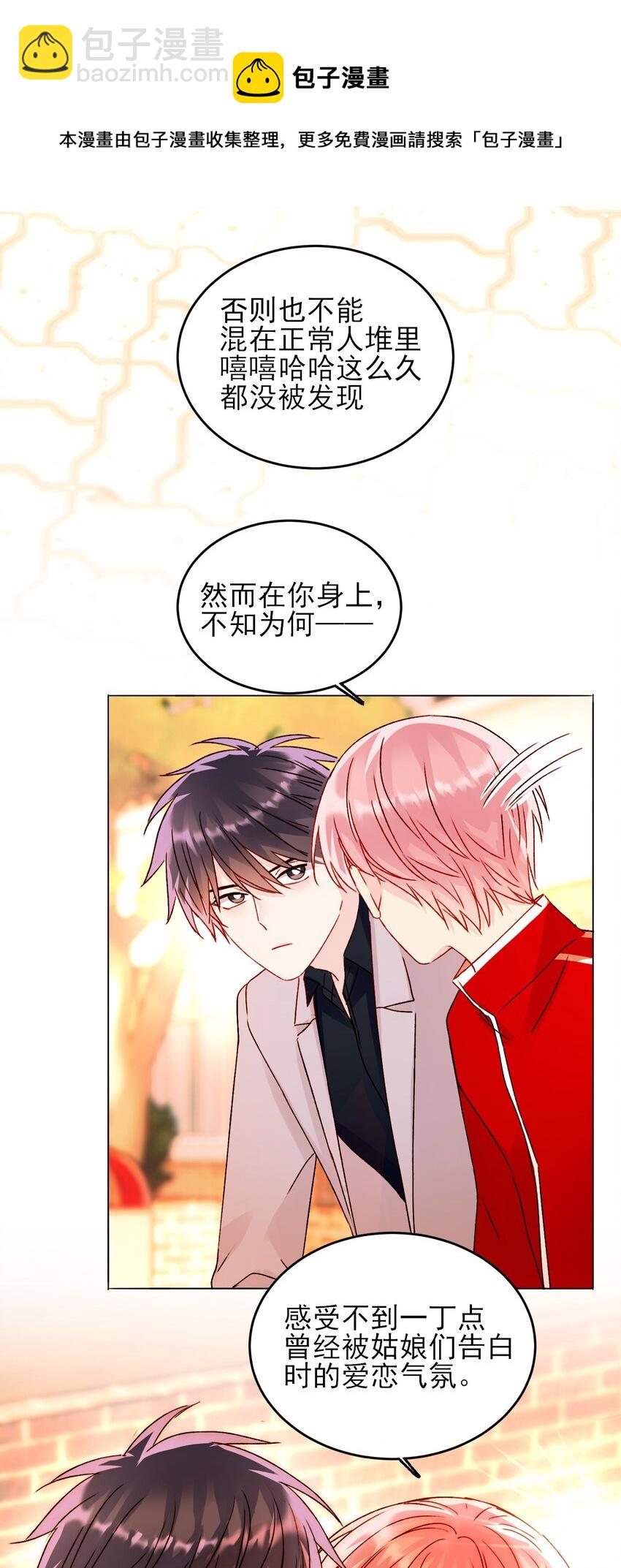 040 哥哥想要的-第41话