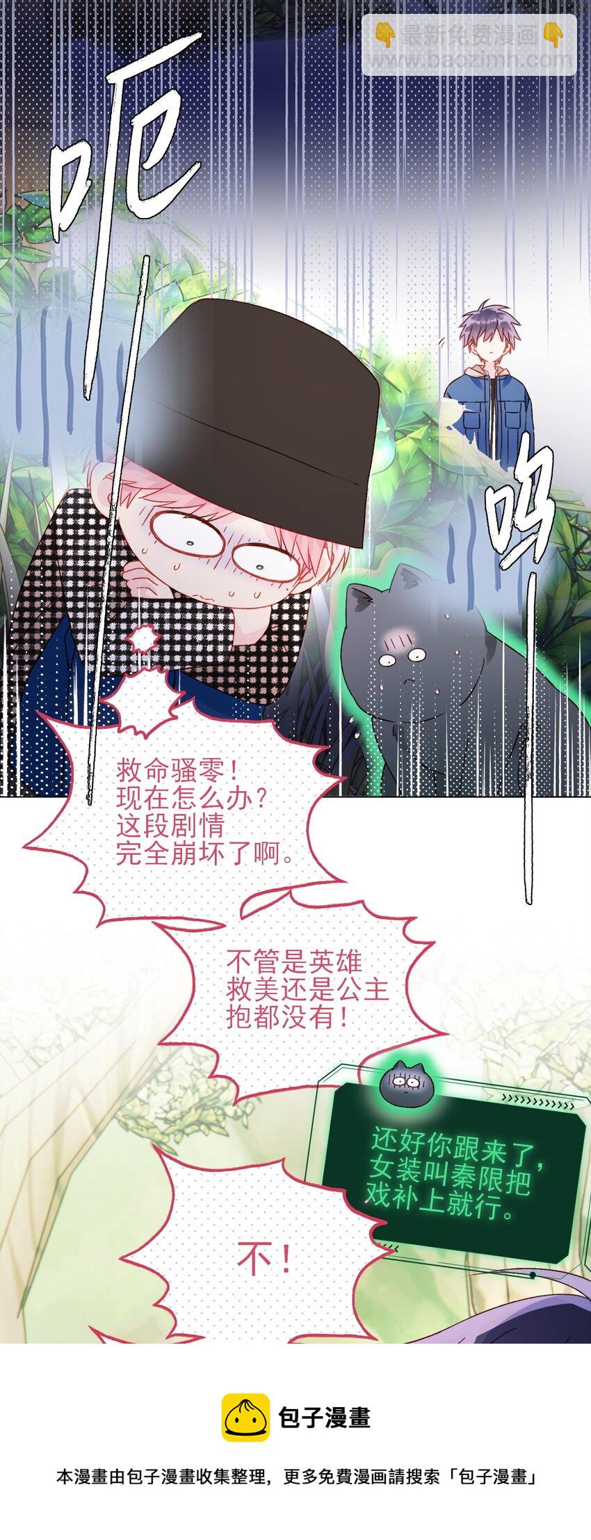 042 该怎么办呢?-第43话
