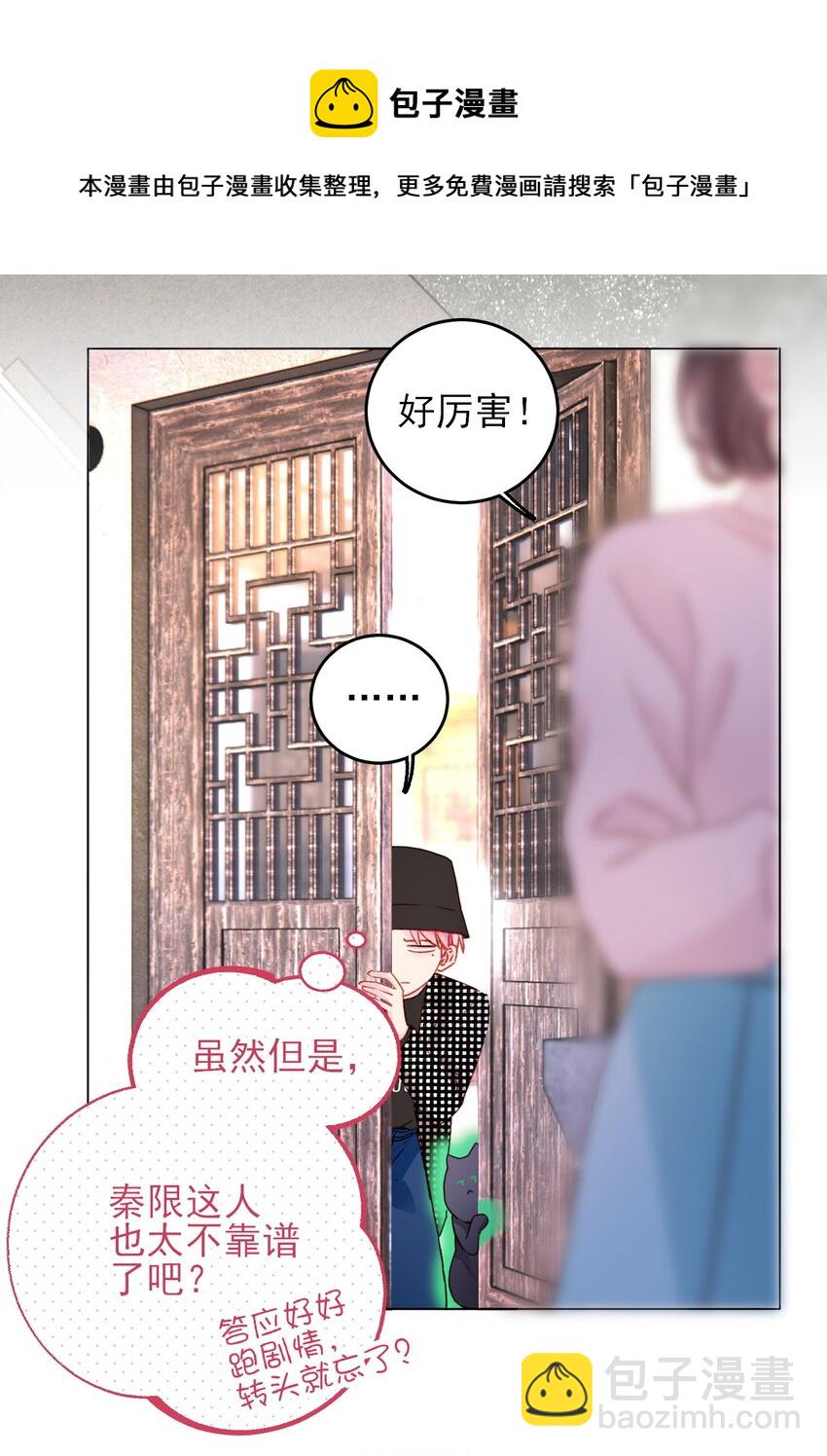 042 该怎么办呢?-第43话