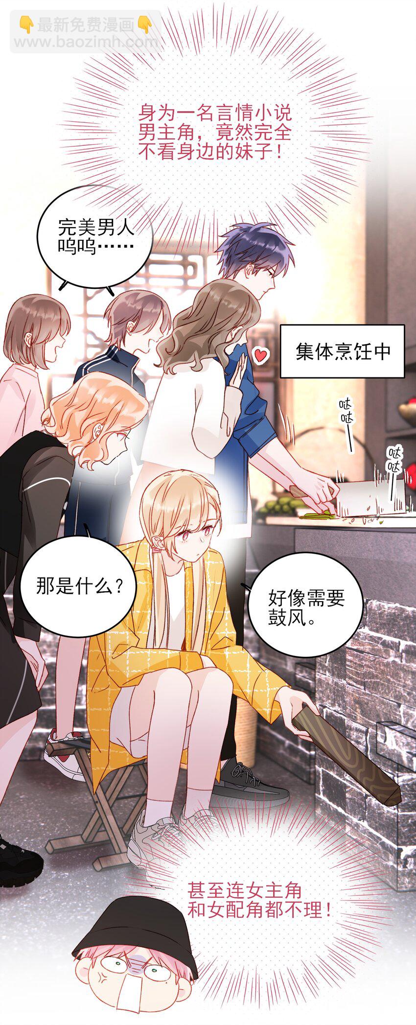 042 该怎么办呢?-第43话