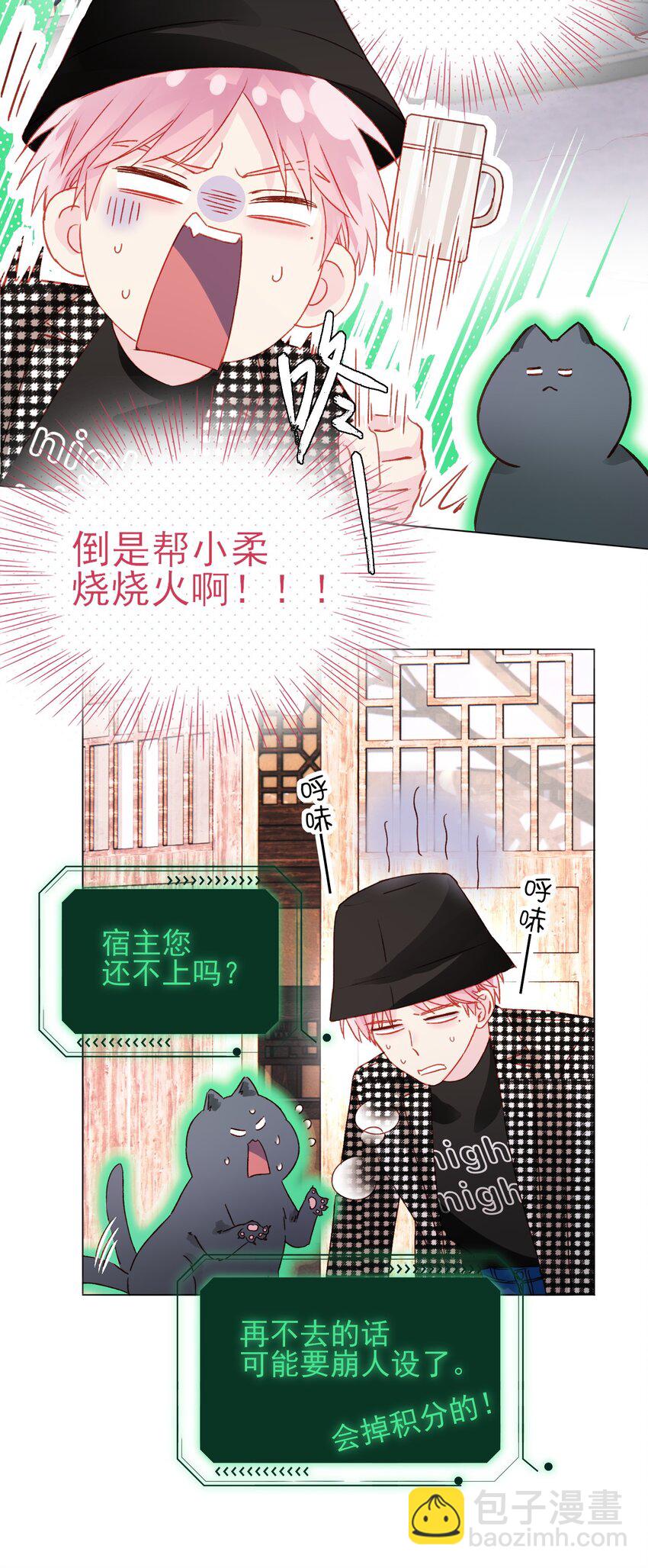 042 该怎么办呢?-第43话