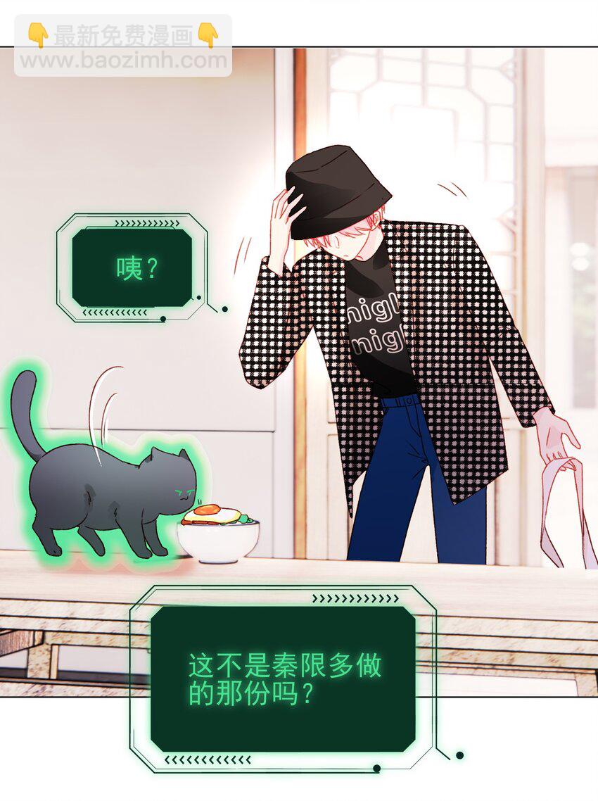 042 该怎么办呢?-第43话