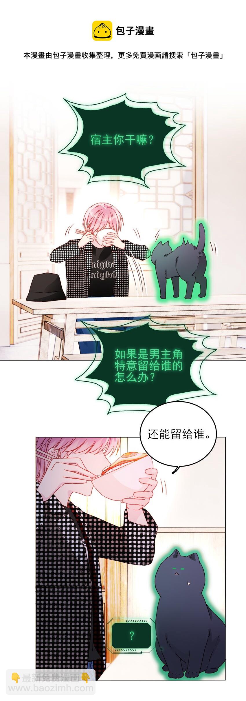 042 该怎么办呢?-第43话
