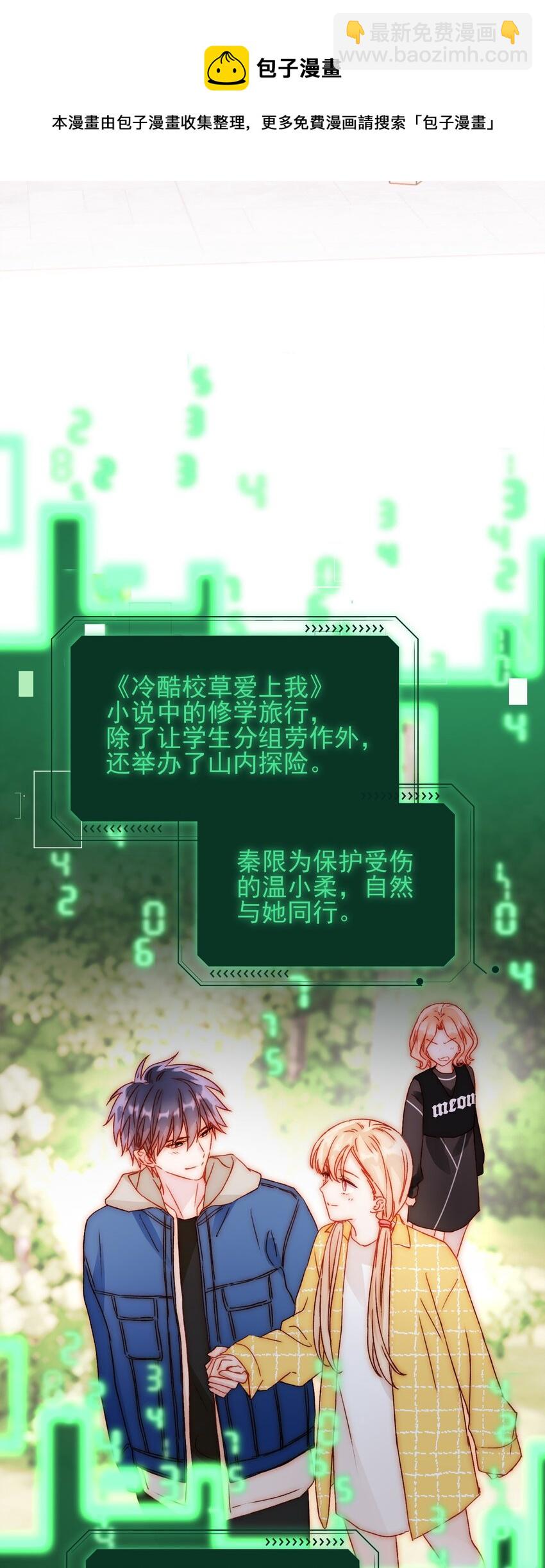 042 该怎么办呢?-第43话