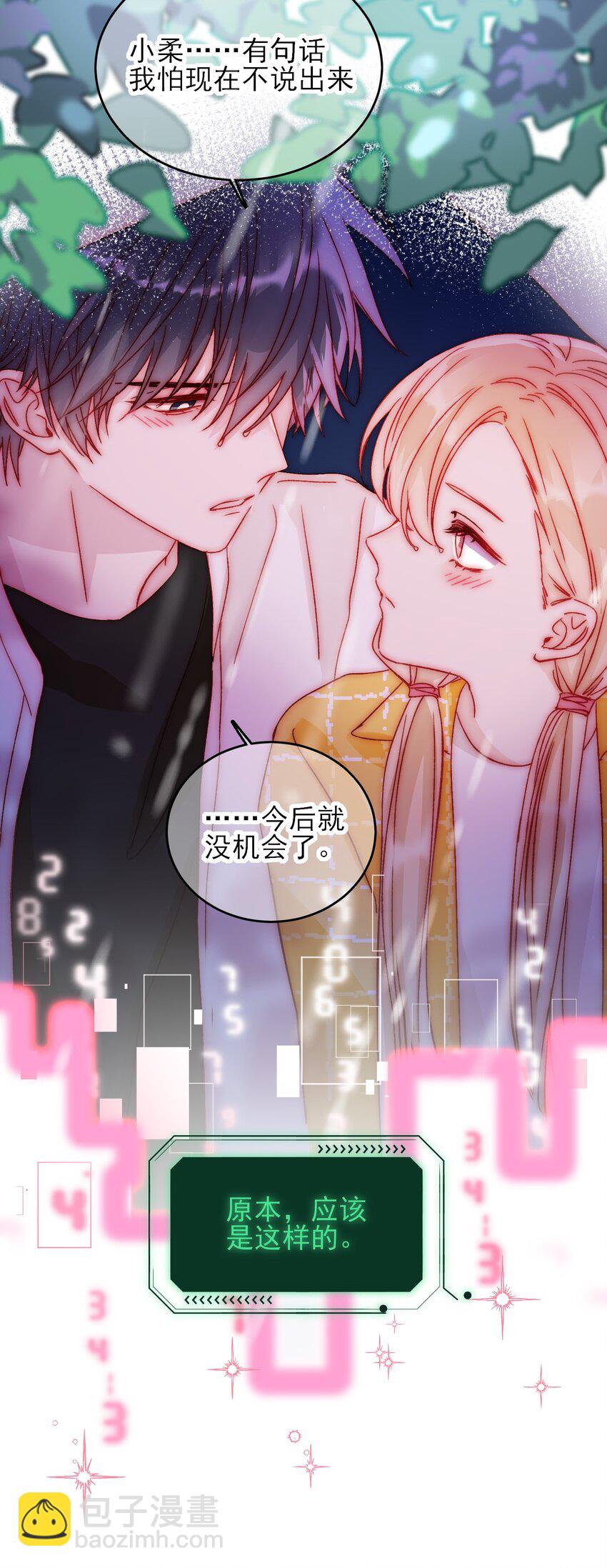 042 该怎么办呢?-第43话