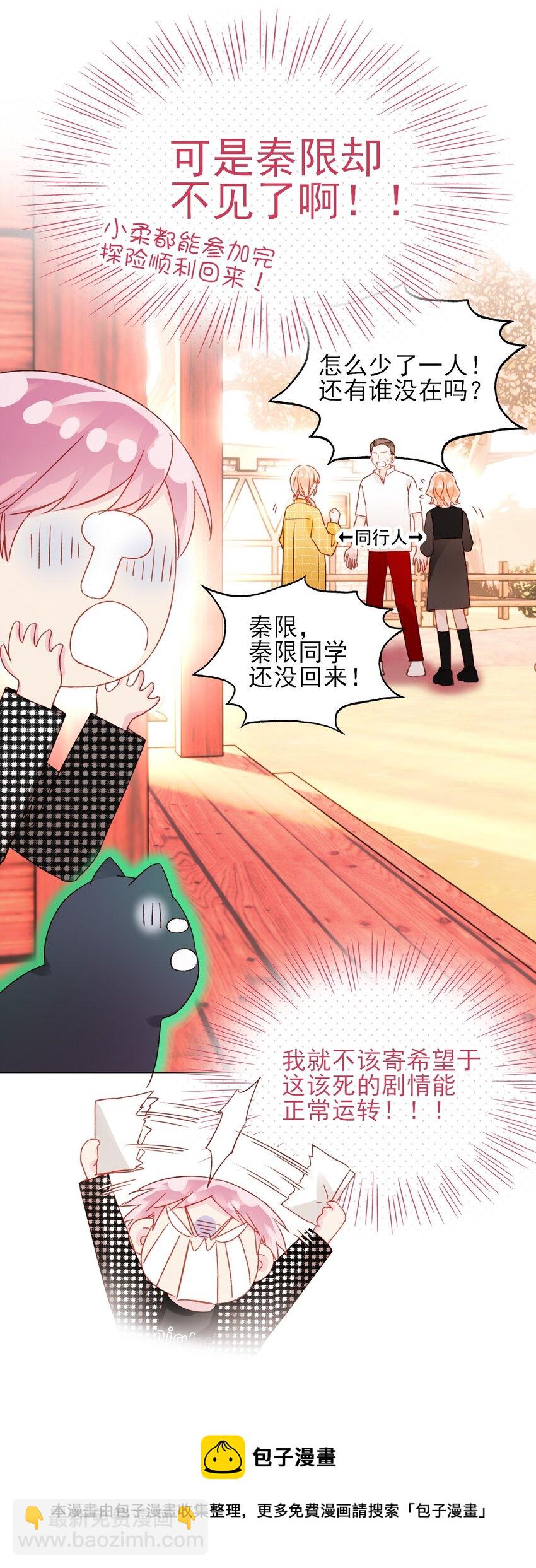 042 该怎么办呢?-第43话