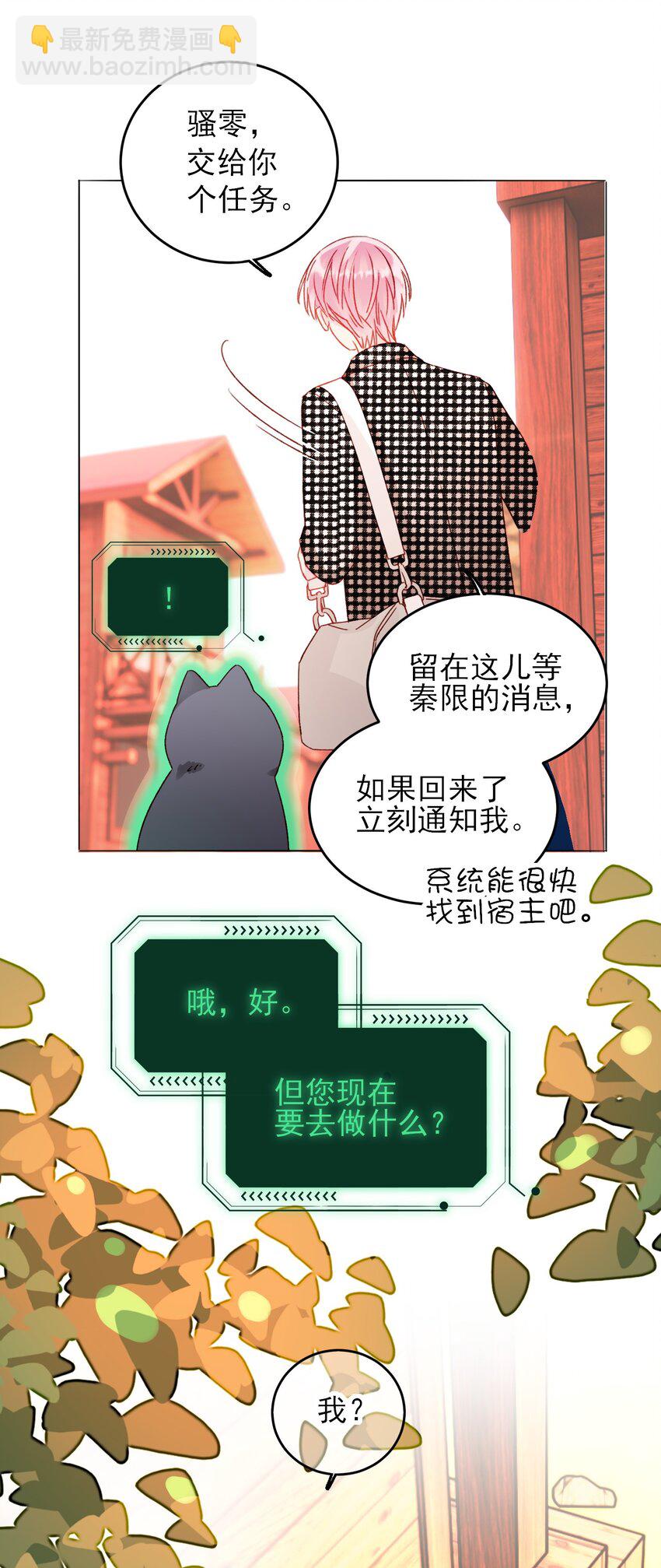 042 该怎么办呢?-第43话