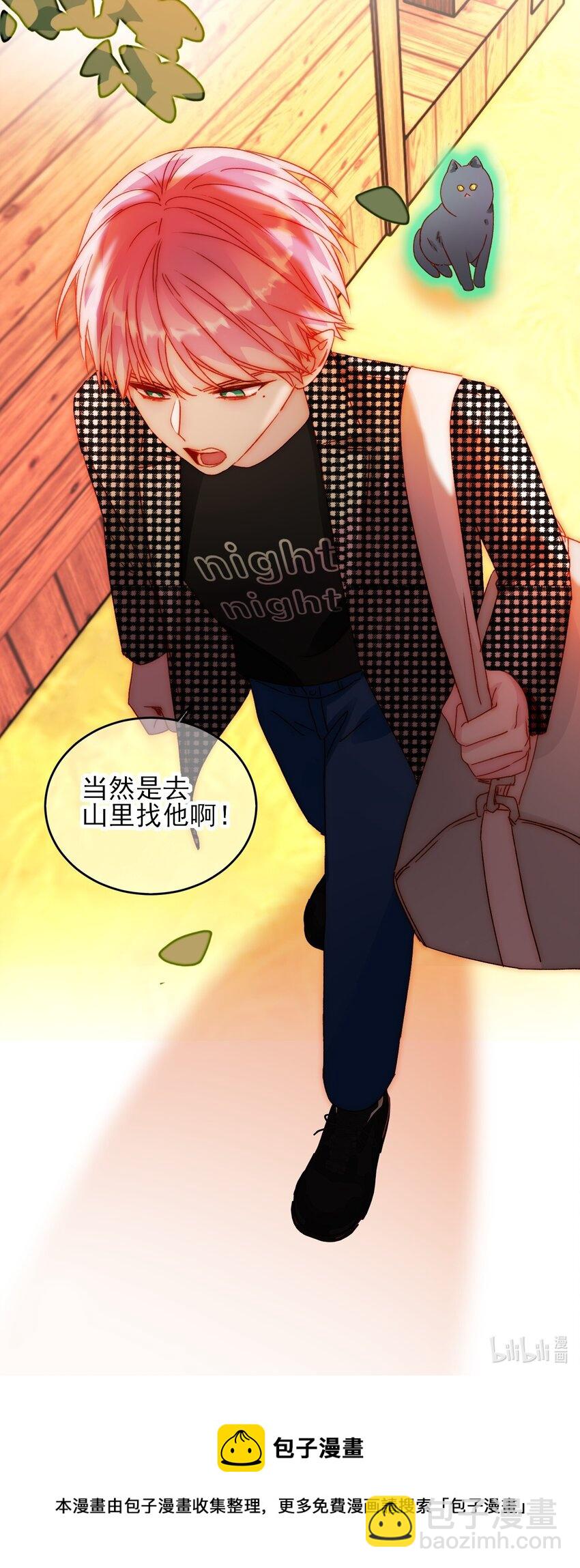 042 该怎么办呢?-第43话