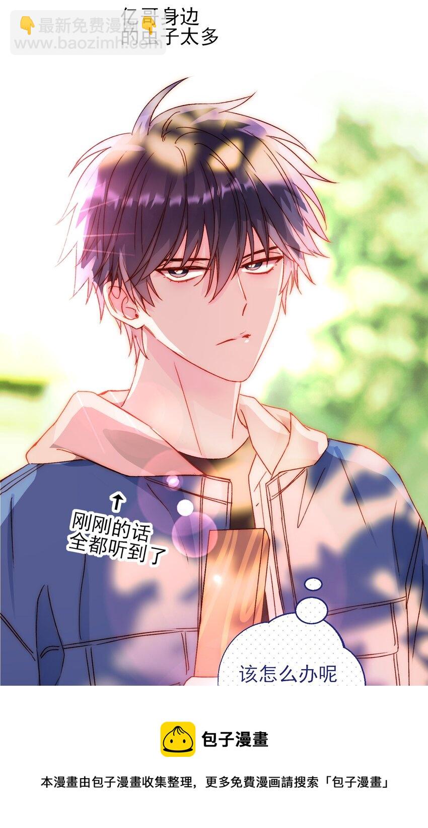 042 该怎么办呢?-第43话