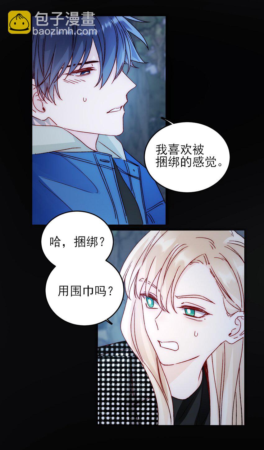 044 我就是你的了-第45话