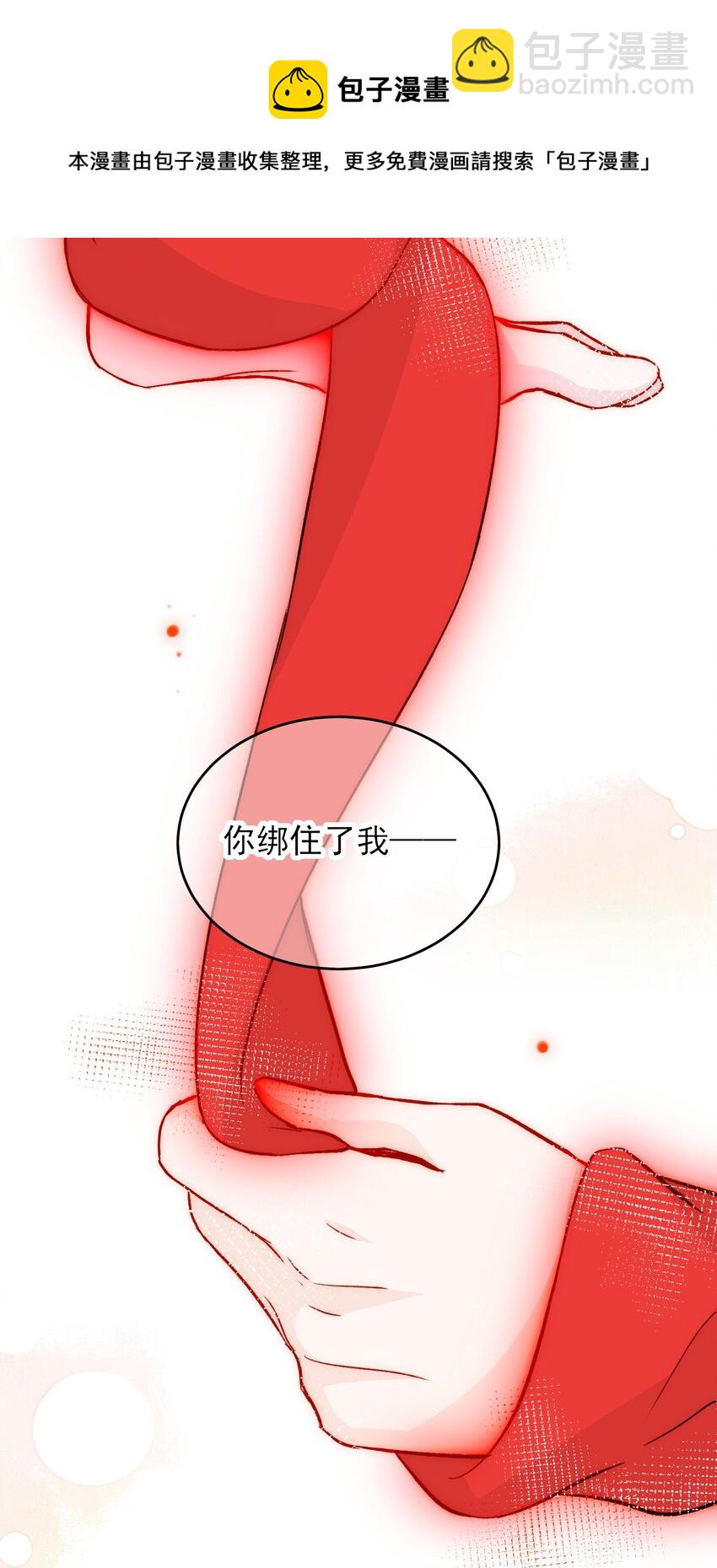 044 我就是你的了-第45话