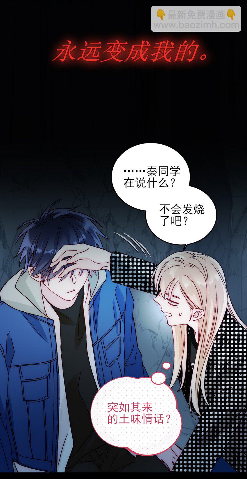 044 我就是你的了-第45话