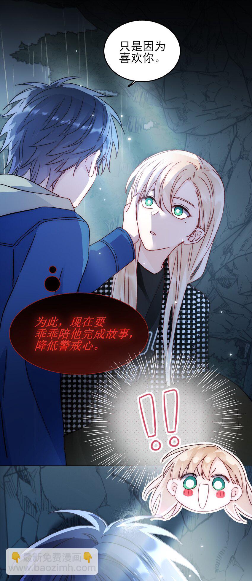 044 我就是你的了-第45话