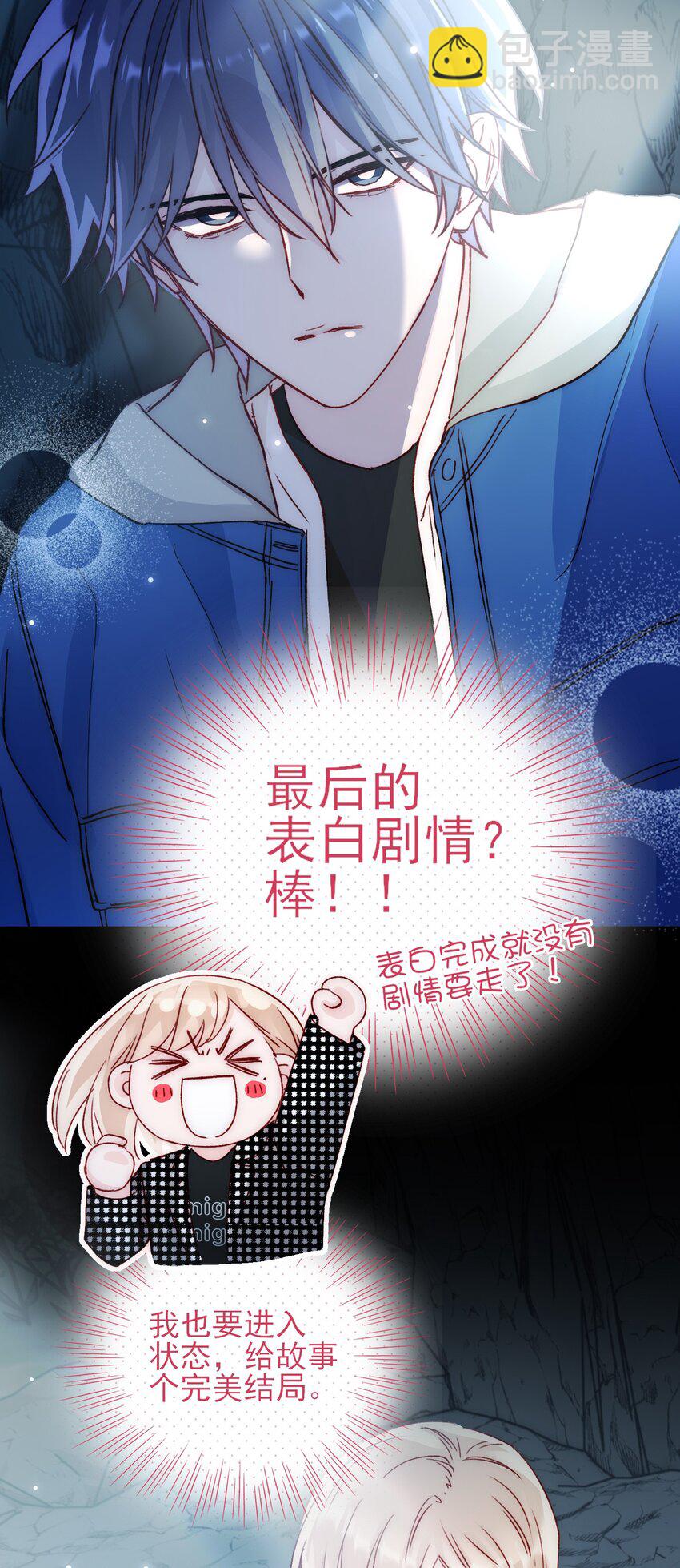 044 我就是你的了-第45话