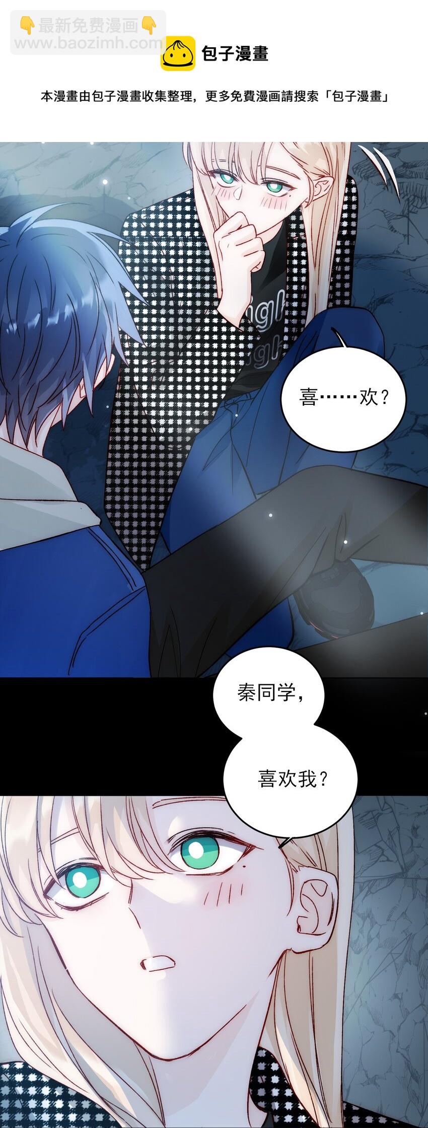 044 我就是你的了-第45话