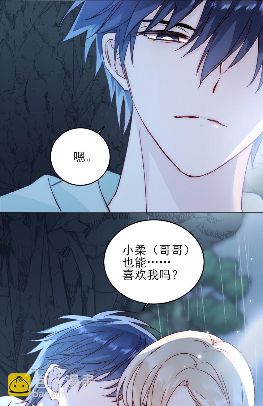 044 我就是你的了-第45话