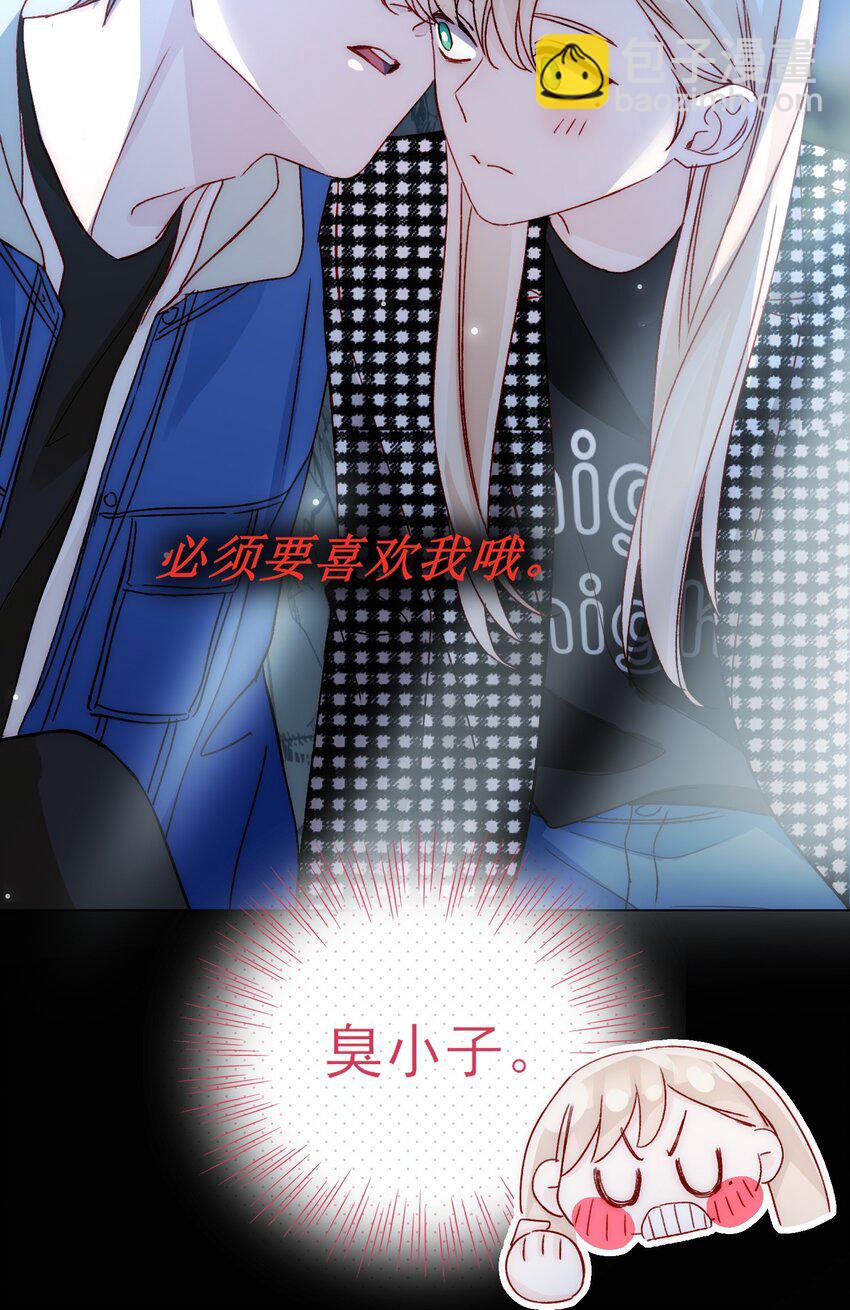 044 我就是你的了-第45话