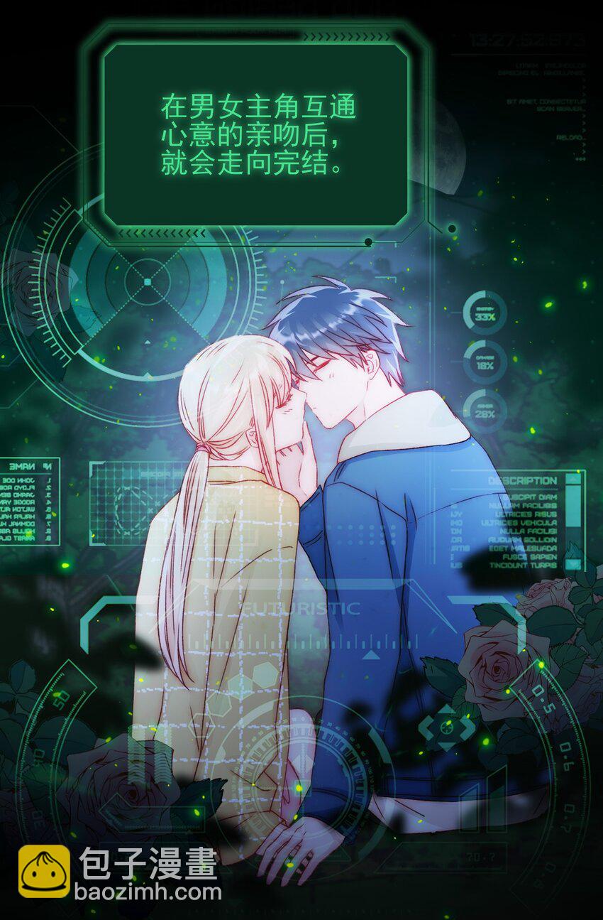 044 我就是你的了-第45话