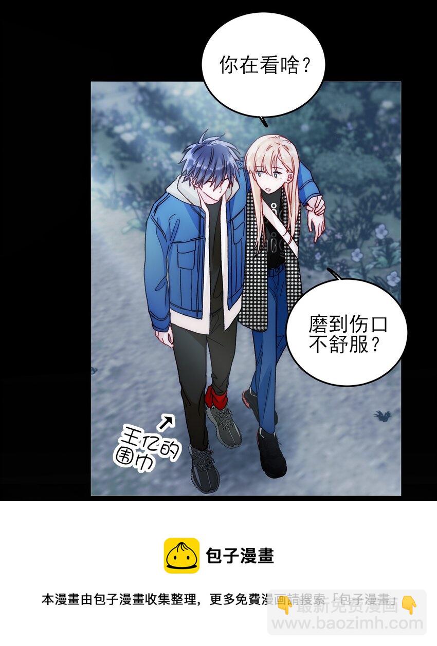 044 我就是你的了-第45话