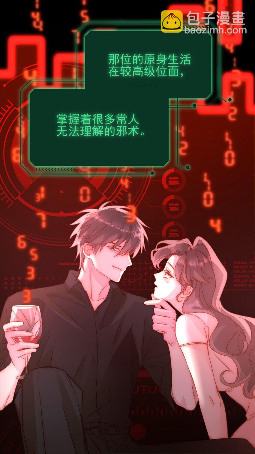 046 新世界篇章-第47话