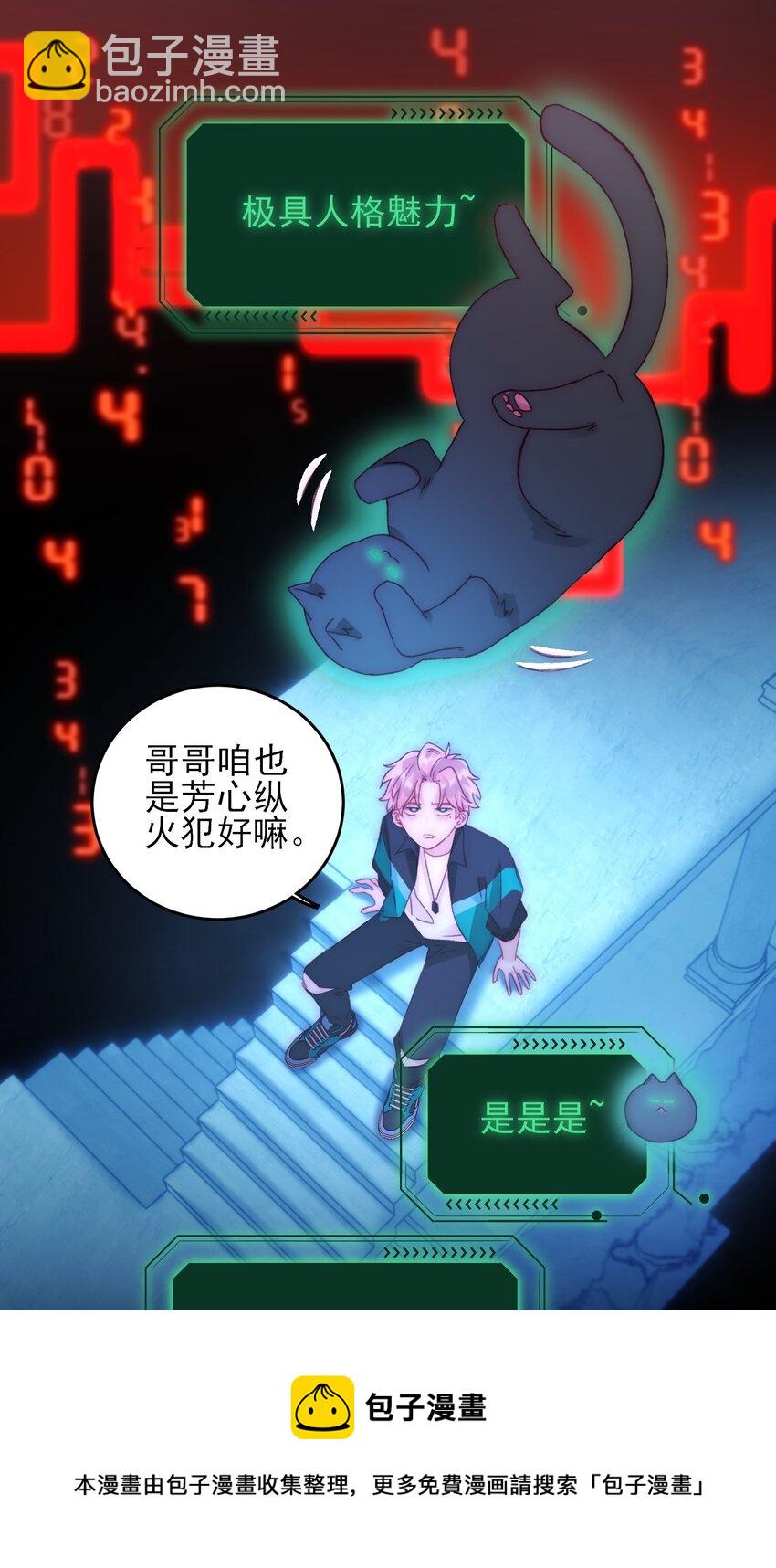046 新世界篇章-第47话