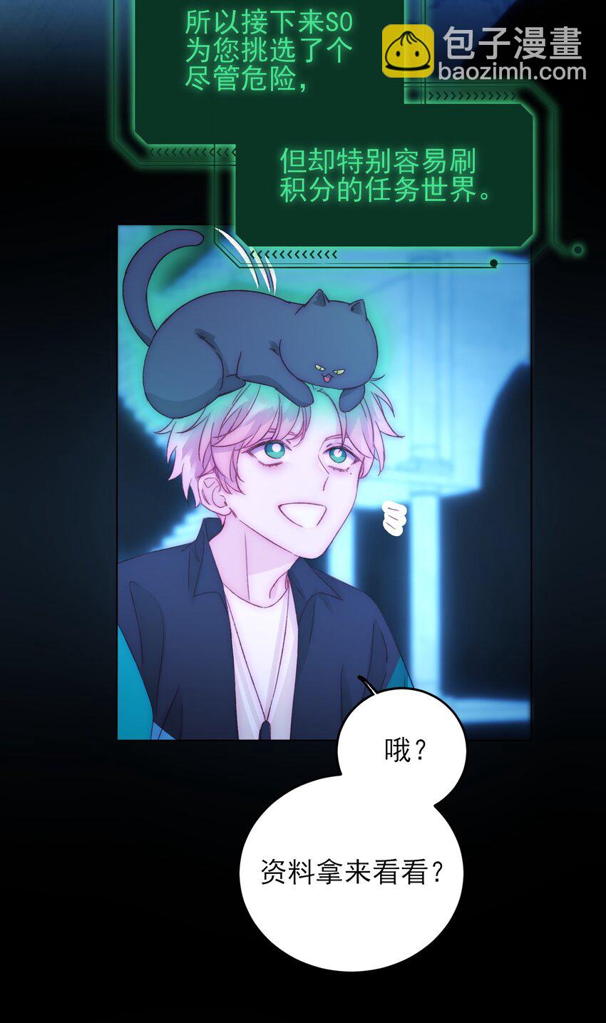 046 新世界篇章-第47话