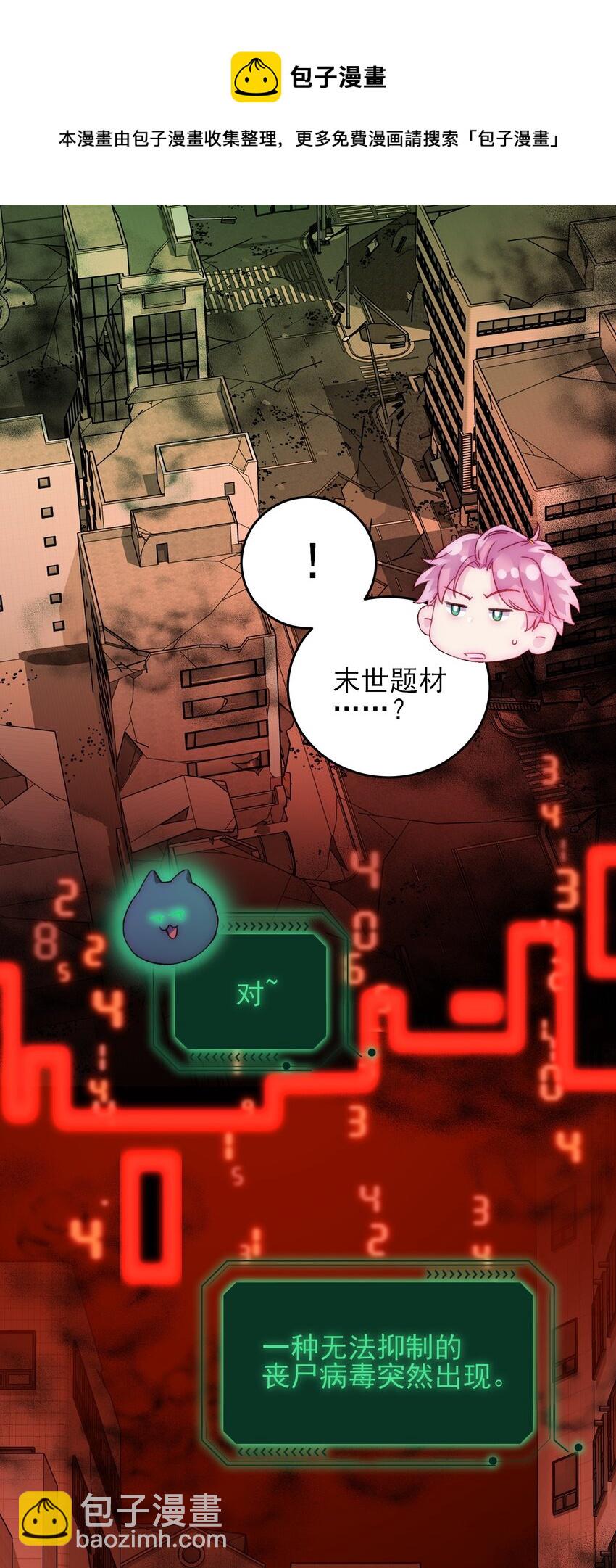 046 新世界篇章-第47话
