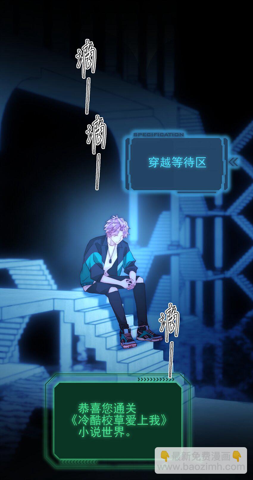046 新世界篇章-第47话