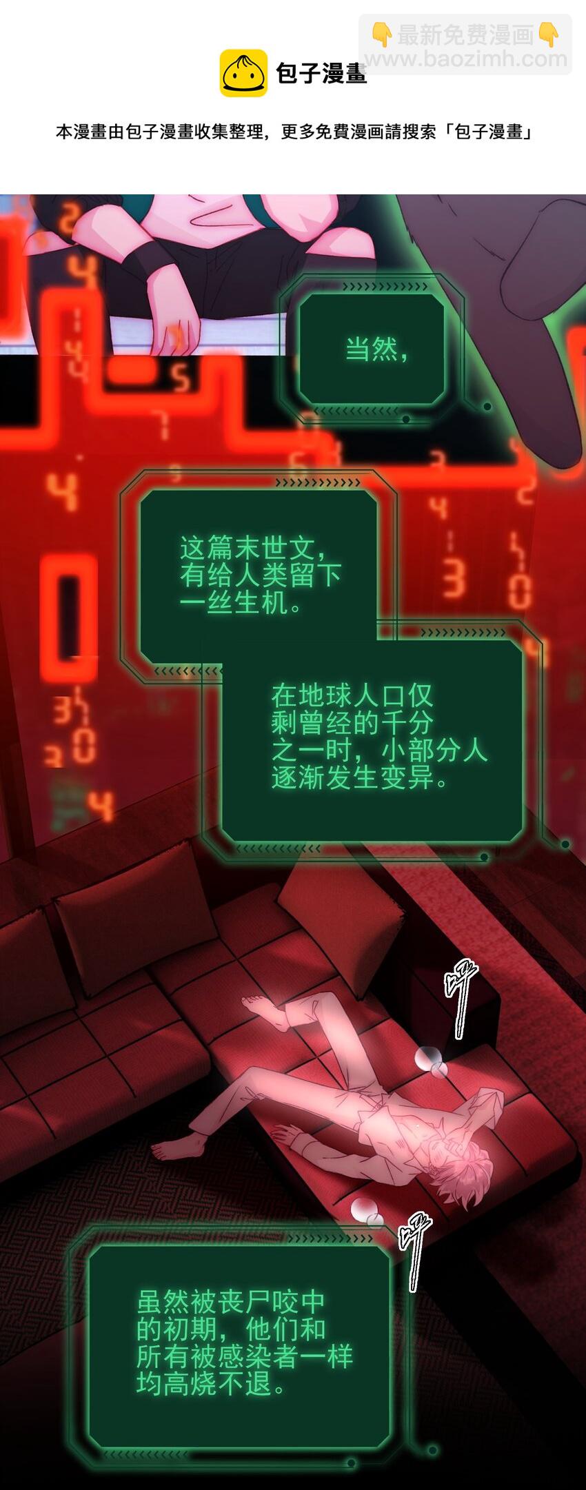 046 新世界篇章-第47话