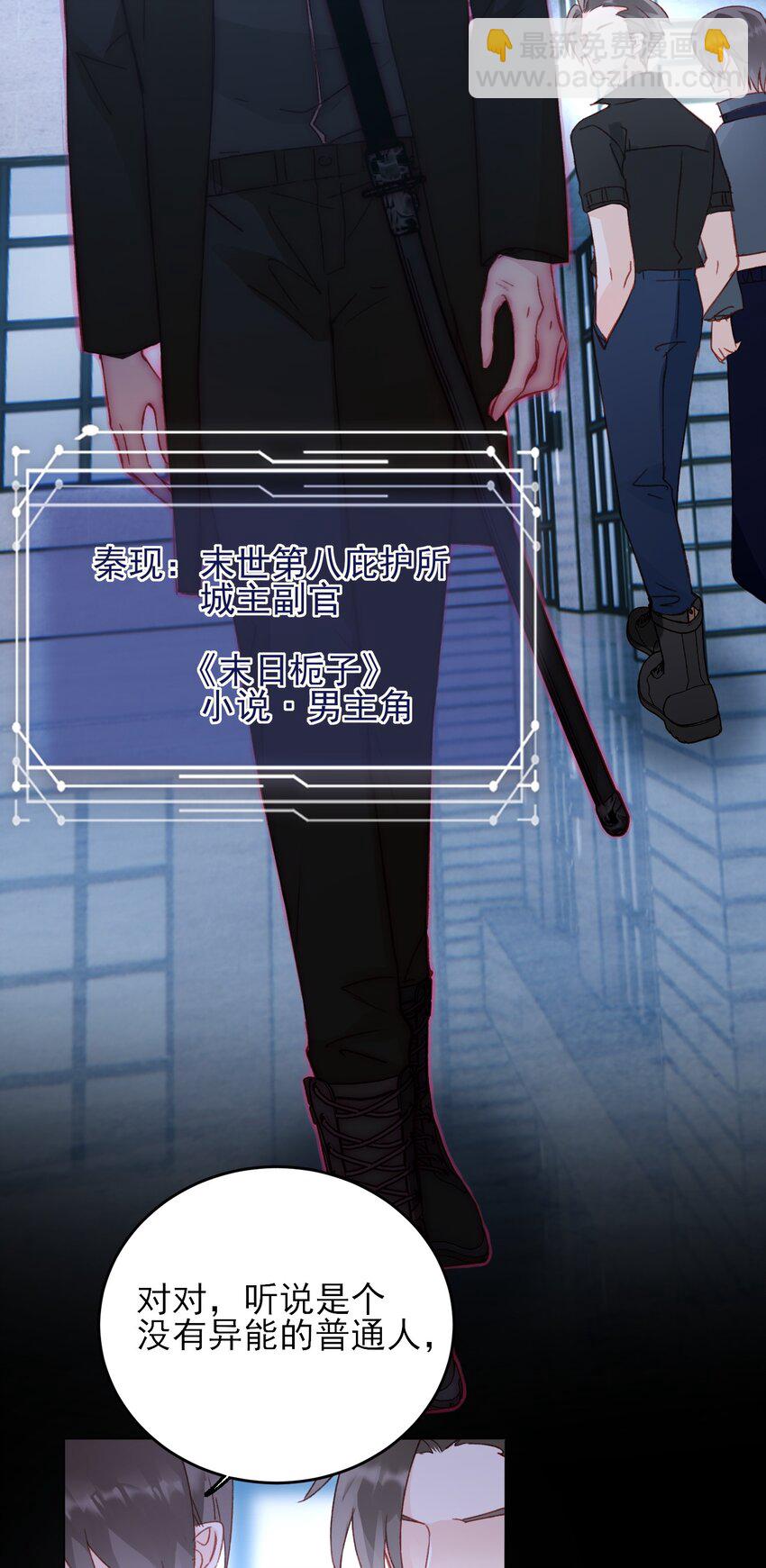 046 新世界篇章-第47话