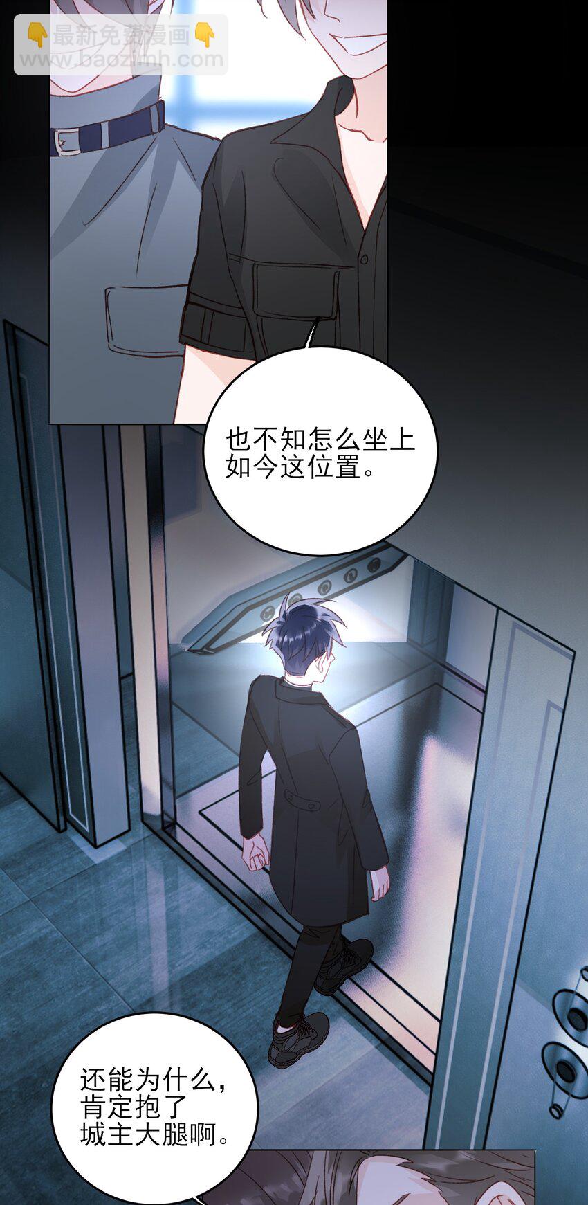 046 新世界篇章-第47话