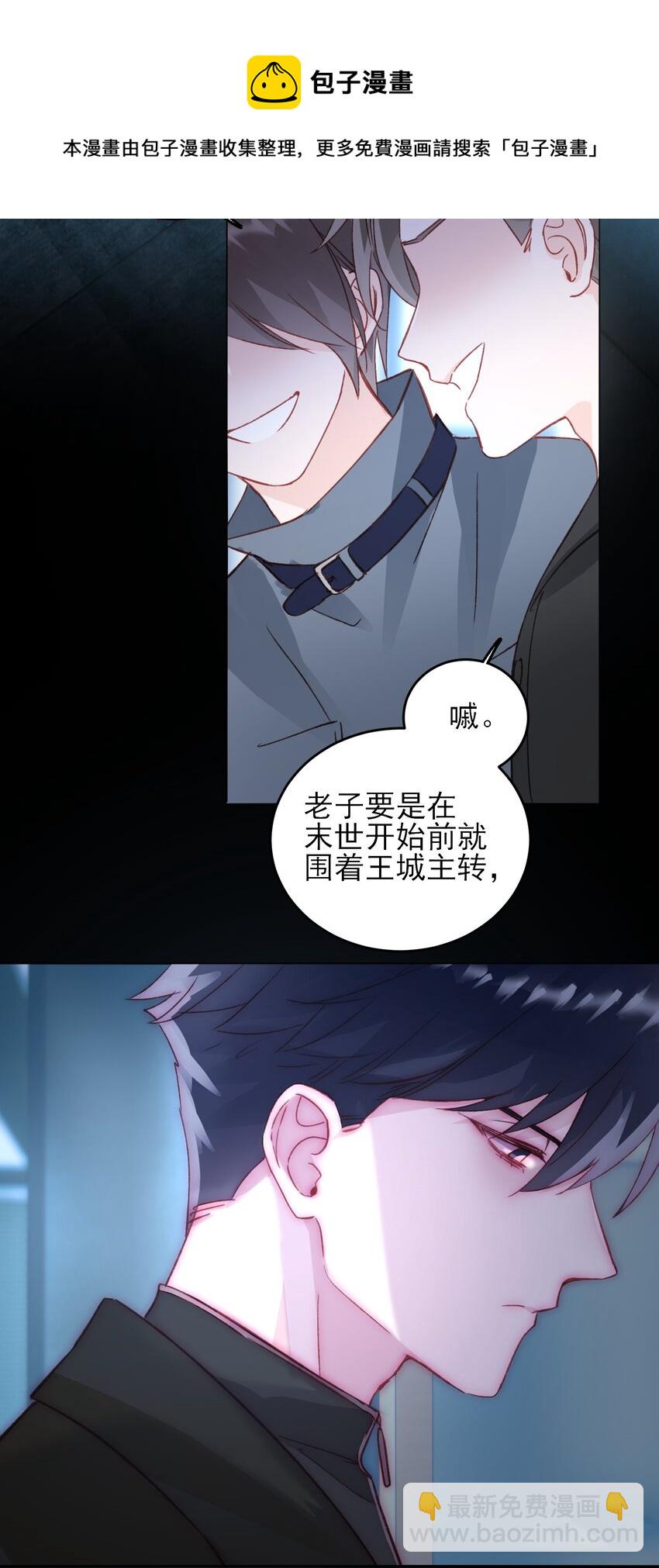 046 新世界篇章-第47话