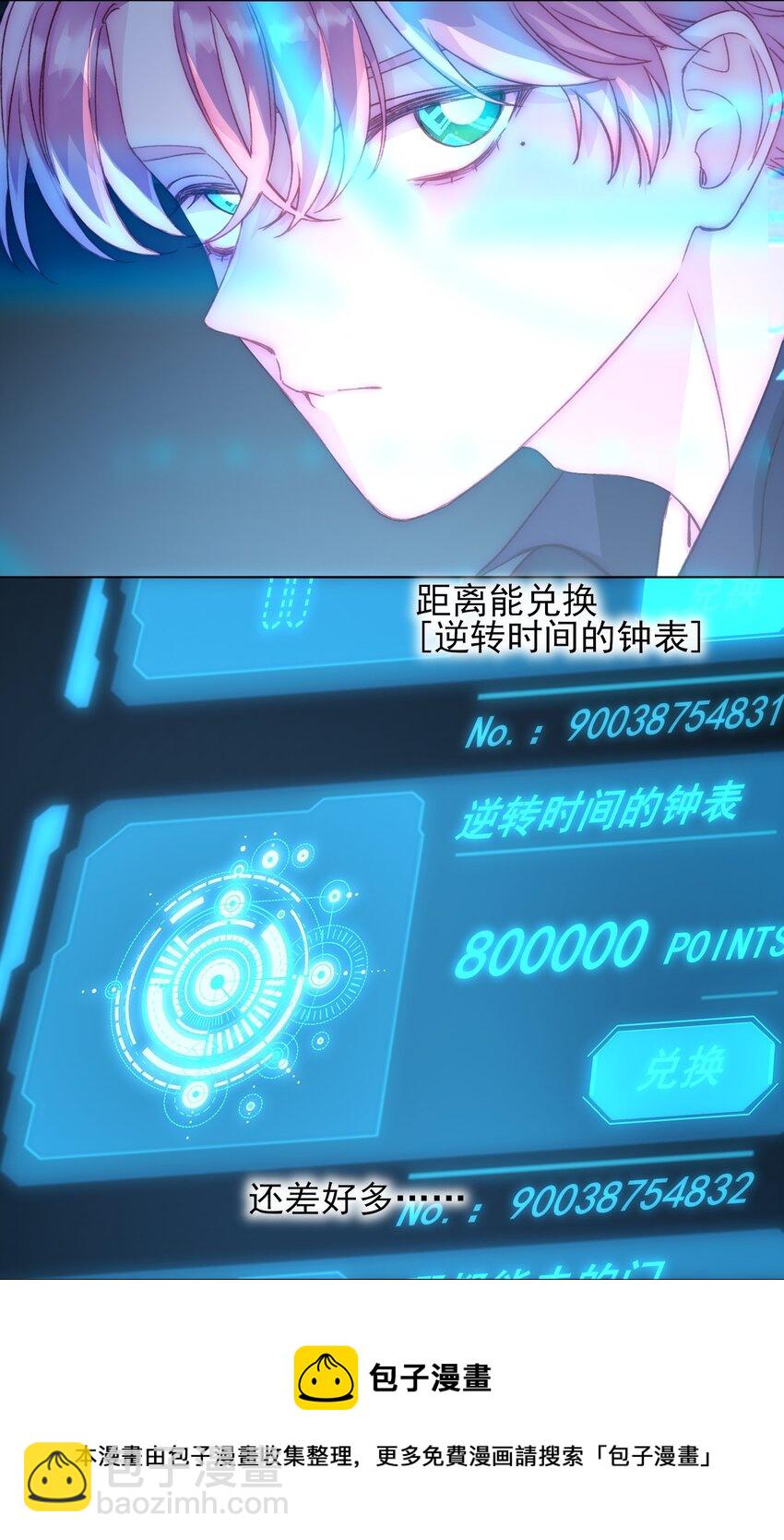 046 新世界篇章-第47话
