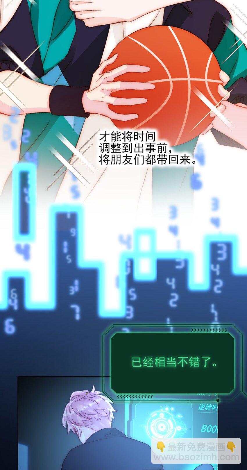 046 新世界篇章-第47话